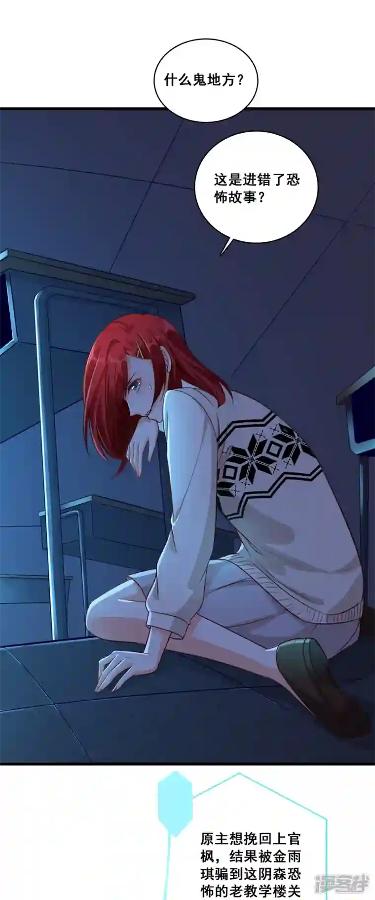 反派女帝来袭！第12话 学霸能不能吃好点？