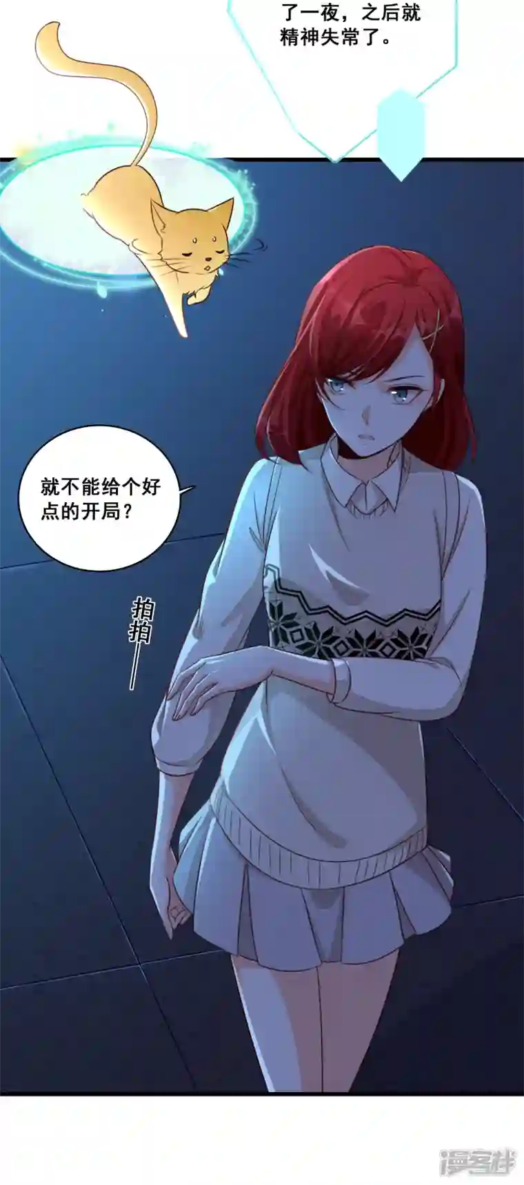 反派女帝来袭！第12话 学霸能不能吃好点？