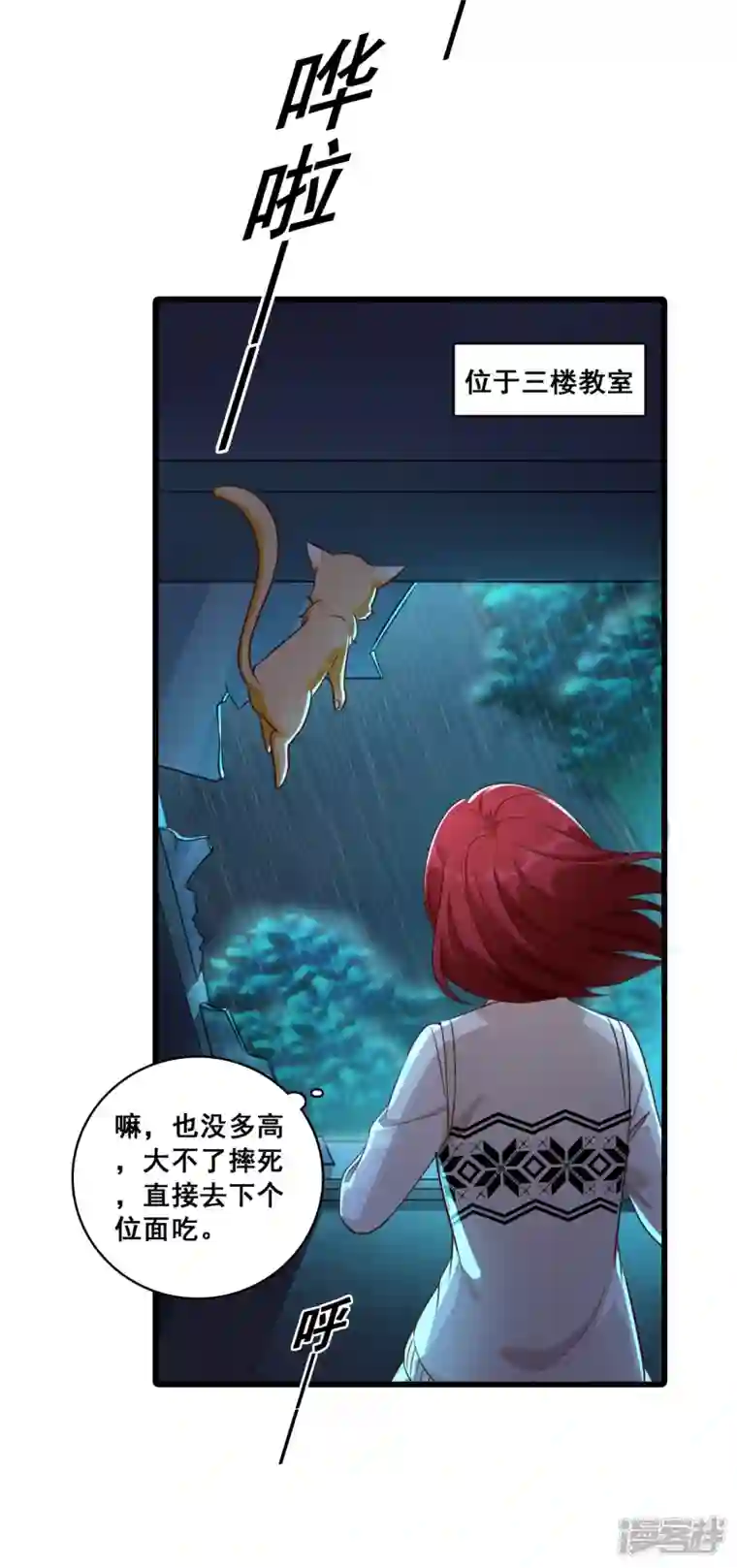 反派女帝来袭！第12话 学霸能不能吃好点？