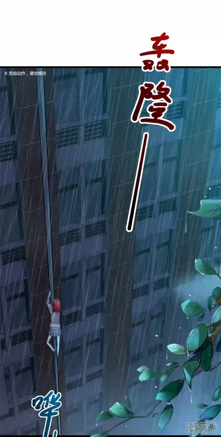 反派女帝来袭！第12话 学霸能不能吃好点？