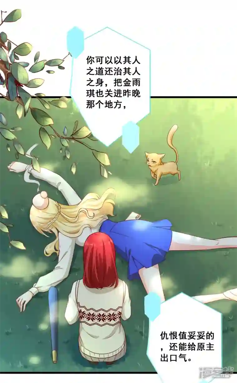 反派女帝来袭！第13话 一个煎饼不够怎么办？