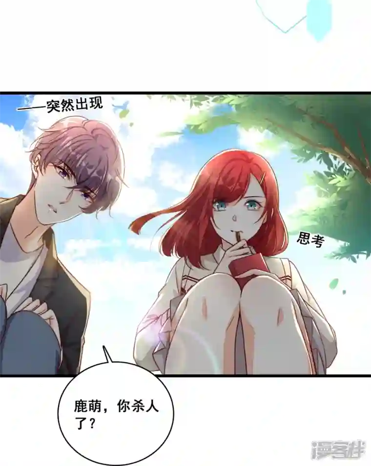 反派女帝来袭！第13话 一个煎饼不够怎么办？