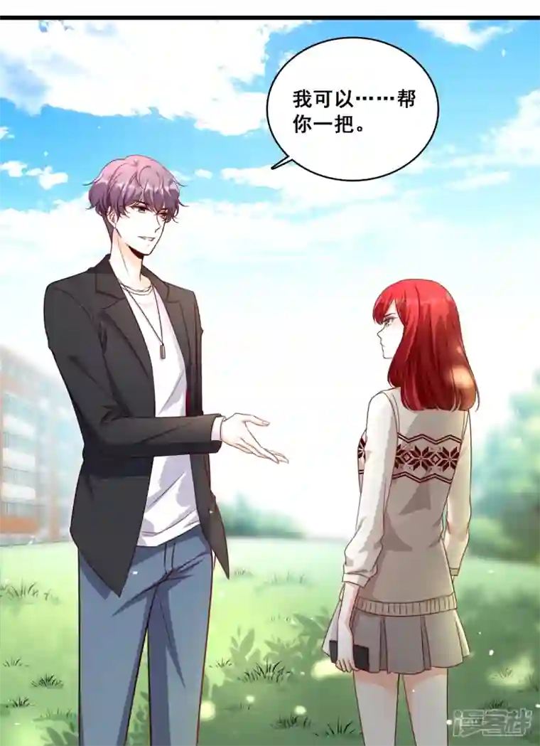 反派女帝来袭！第13话 一个煎饼不够怎么办？