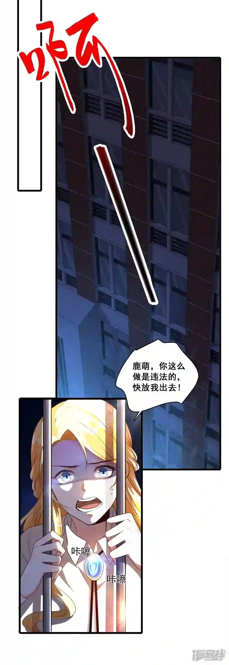 反派女帝来袭！第13话 一个煎饼不够怎么办？