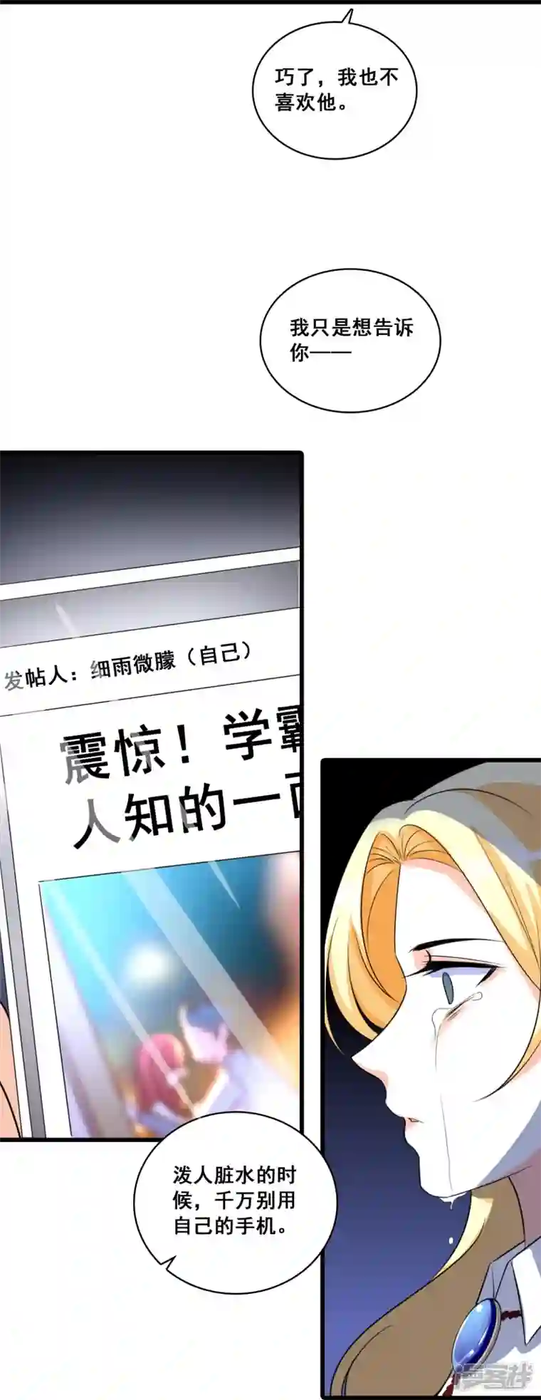 反派女帝来袭！第13话 一个煎饼不够怎么办？