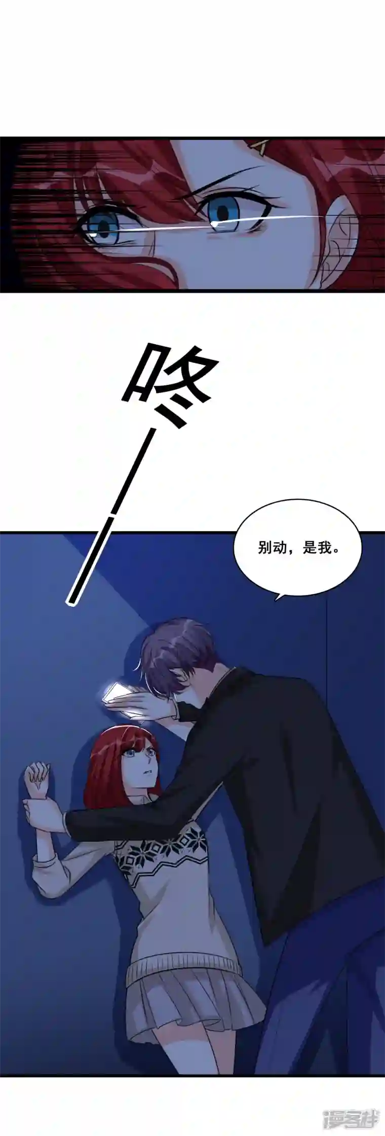 反派女帝来袭！第13话 一个煎饼不够怎么办？