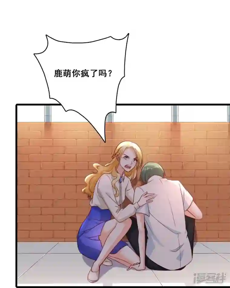 反派女帝来袭！第13话 一个煎饼不够怎么办？