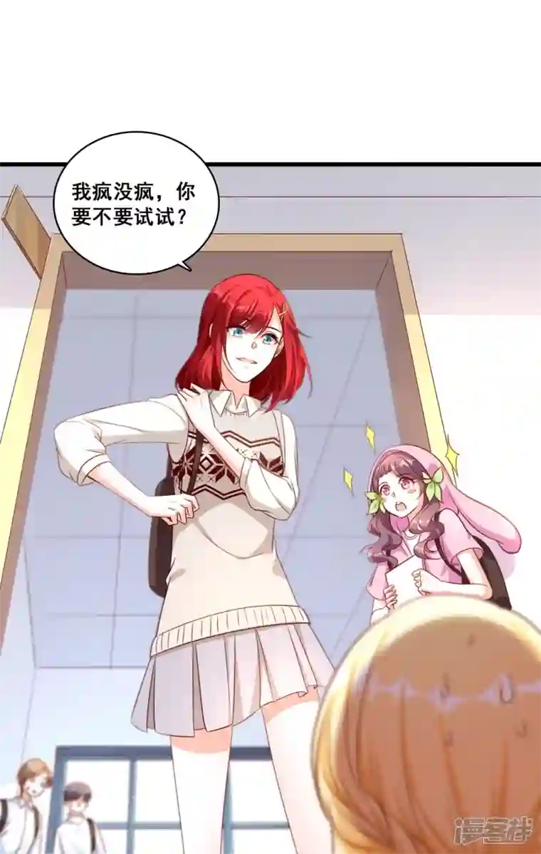 反派女帝来袭！第13话 一个煎饼不够怎么办？