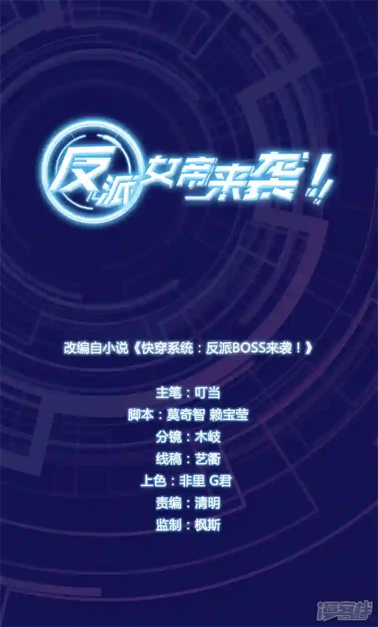 反派女帝来袭！第14话 你以为朕会怕鬼吗？