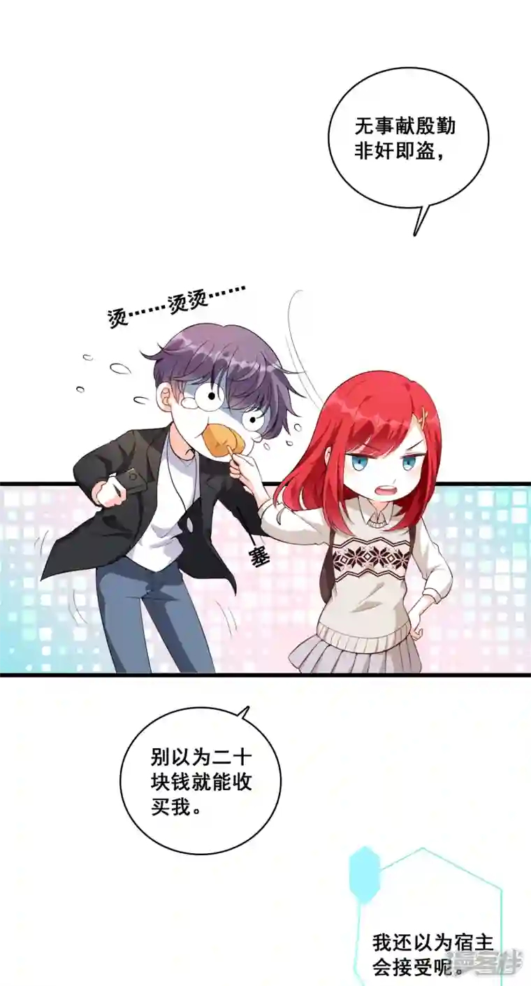 反派女帝来袭！第14话 你以为朕会怕鬼吗？