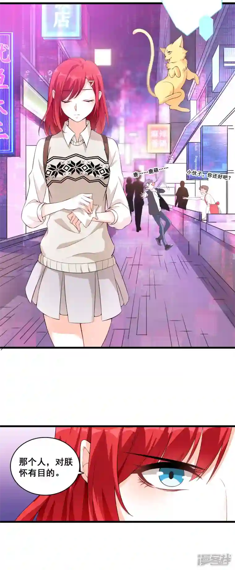 反派女帝来袭！第14话 你以为朕会怕鬼吗？