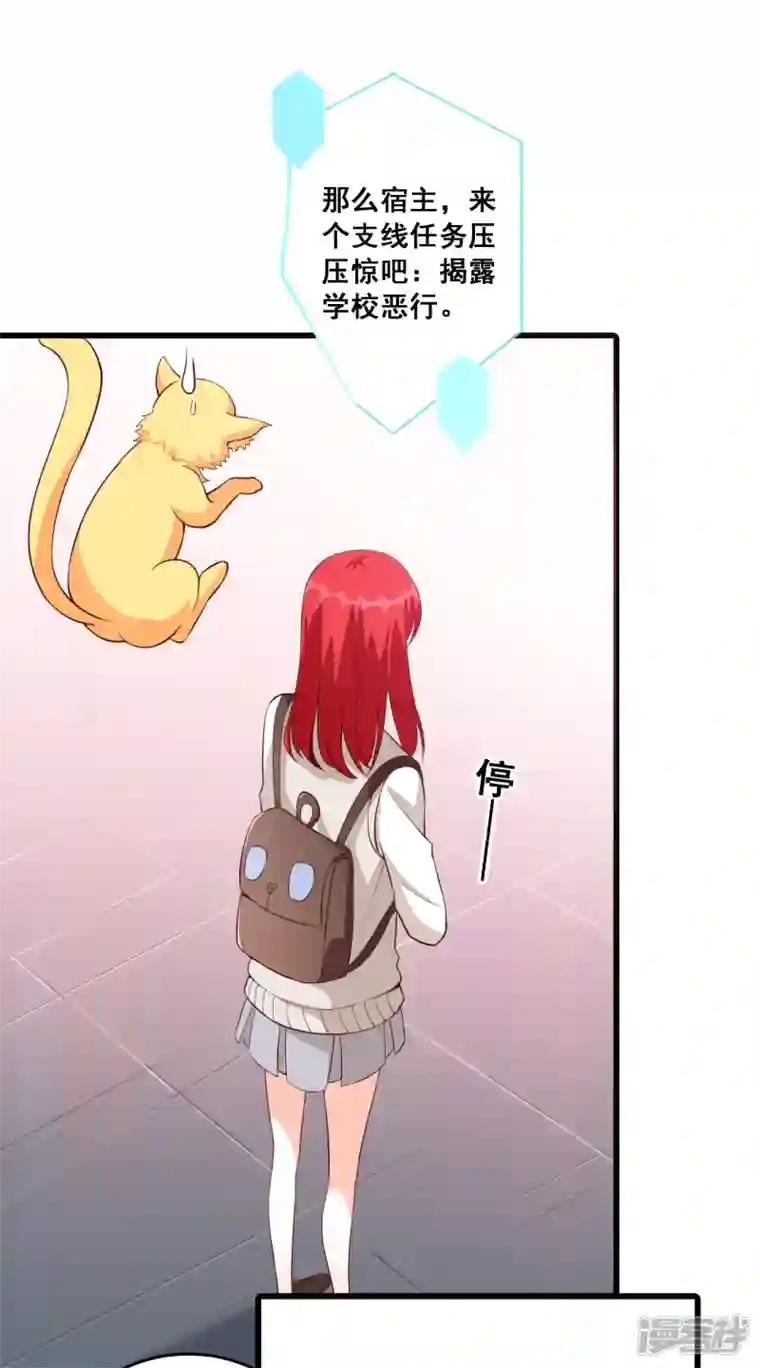 反派女帝来袭！第14话 你以为朕会怕鬼吗？