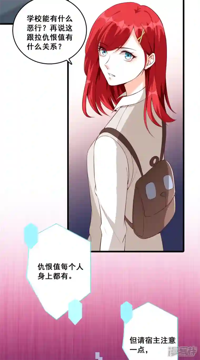 反派女帝来袭！第14话 你以为朕会怕鬼吗？