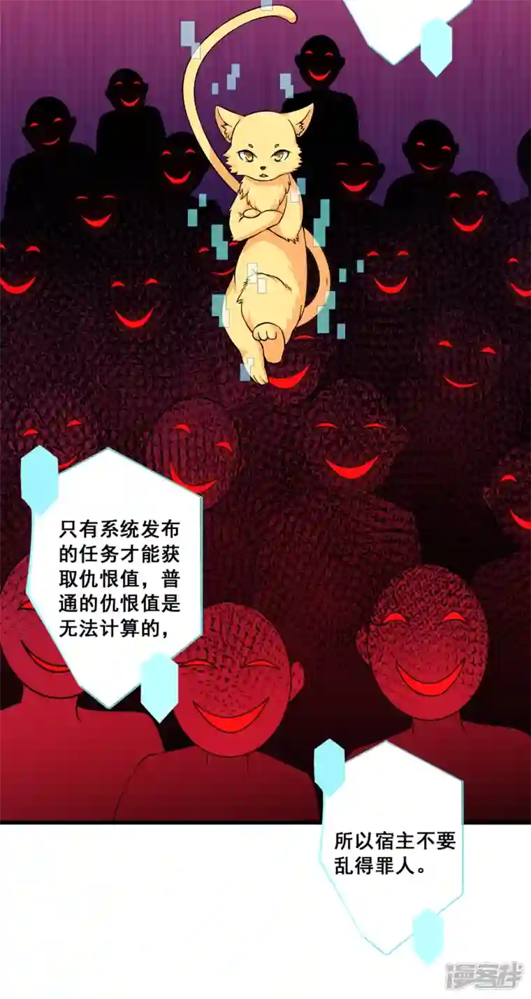 反派女帝来袭！第14话 你以为朕会怕鬼吗？