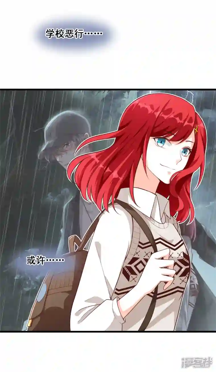 反派女帝来袭！第14话 你以为朕会怕鬼吗？