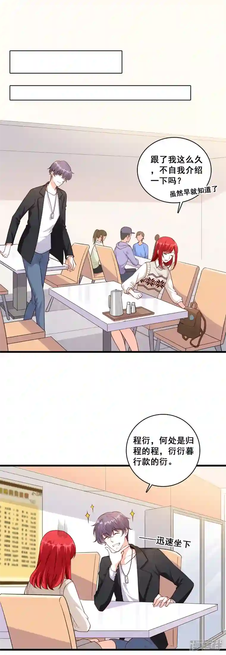 反派女帝来袭！第14话 你以为朕会怕鬼吗？