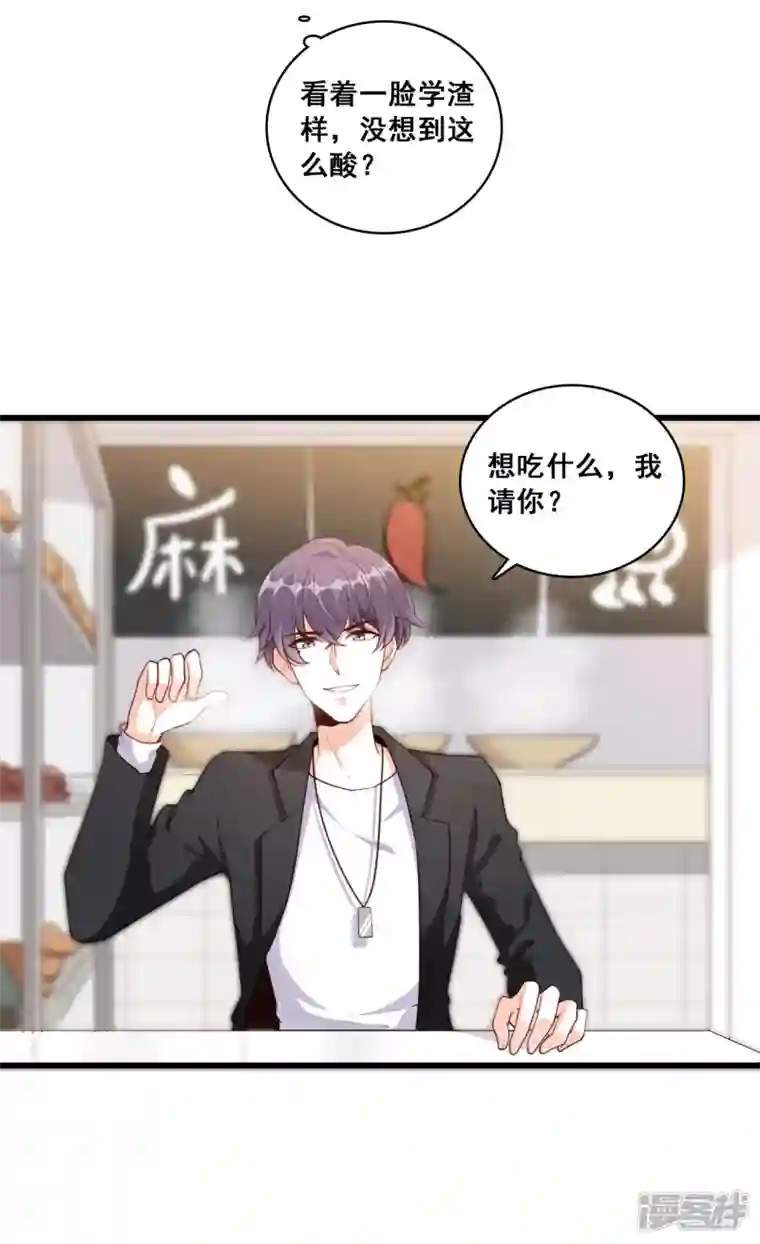 反派女帝来袭！第14话 你以为朕会怕鬼吗？