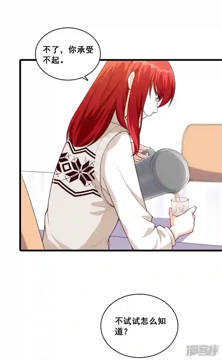 反派女帝来袭！第14话 你以为朕会怕鬼吗？