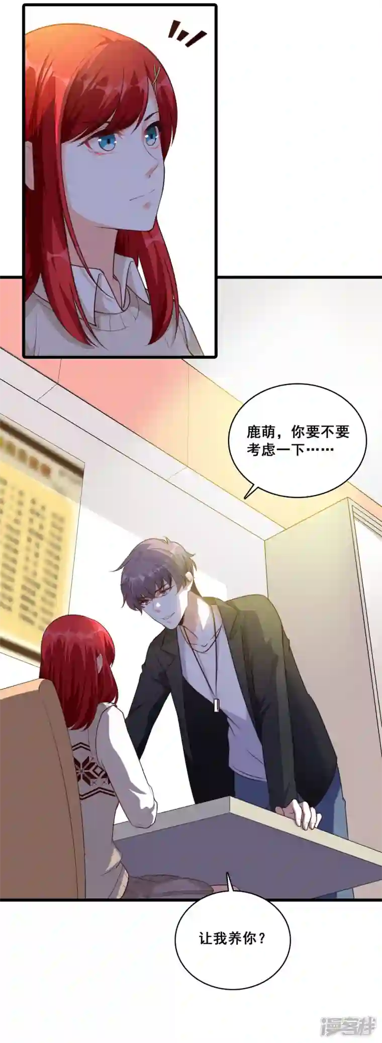 反派女帝来袭！第14话 你以为朕会怕鬼吗？