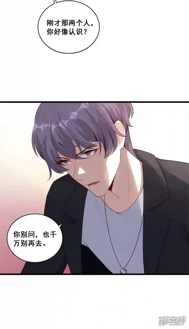 反派女帝来袭！第14话 你以为朕会怕鬼吗？