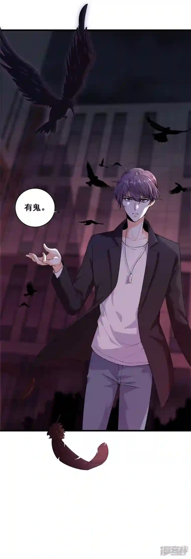 反派女帝来袭！第14话 你以为朕会怕鬼吗？