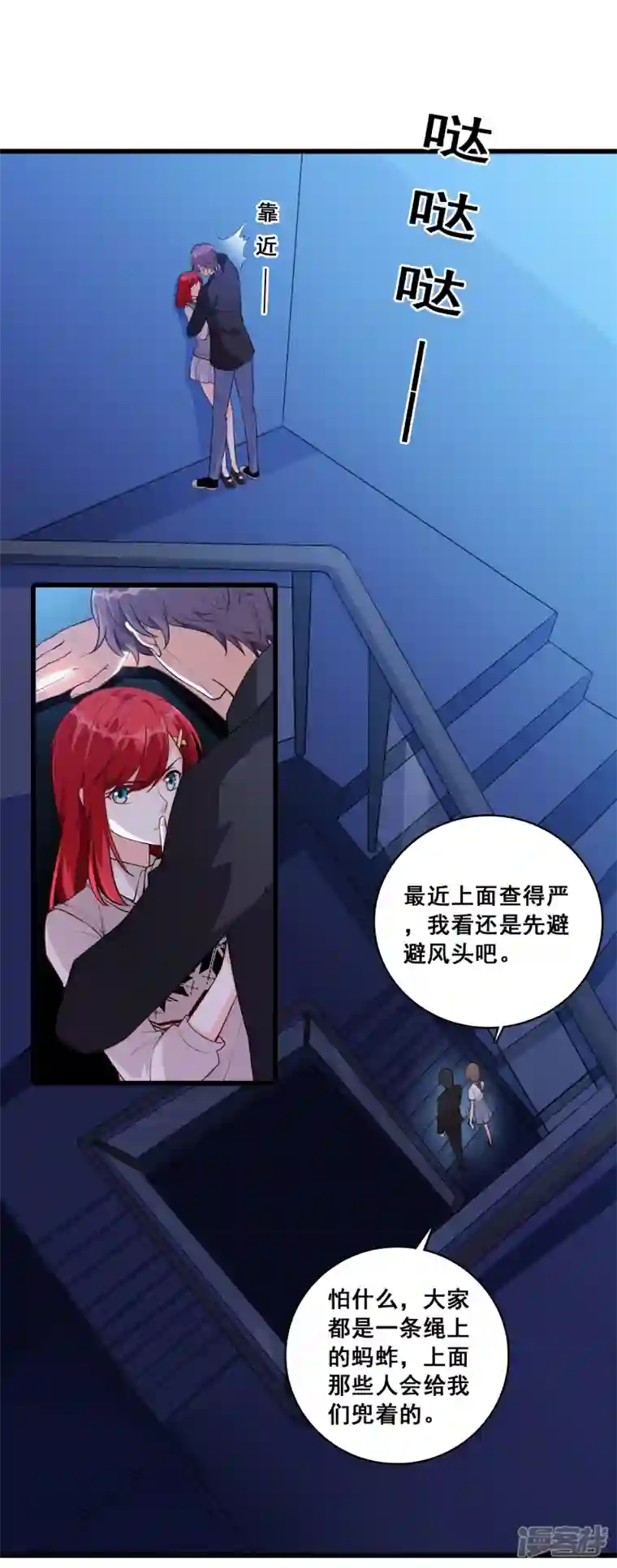 反派女帝来袭！第14话 你以为朕会怕鬼吗？