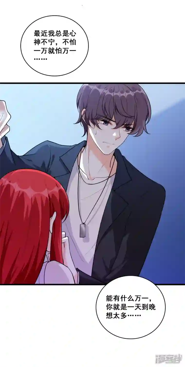 反派女帝来袭！第14话 你以为朕会怕鬼吗？