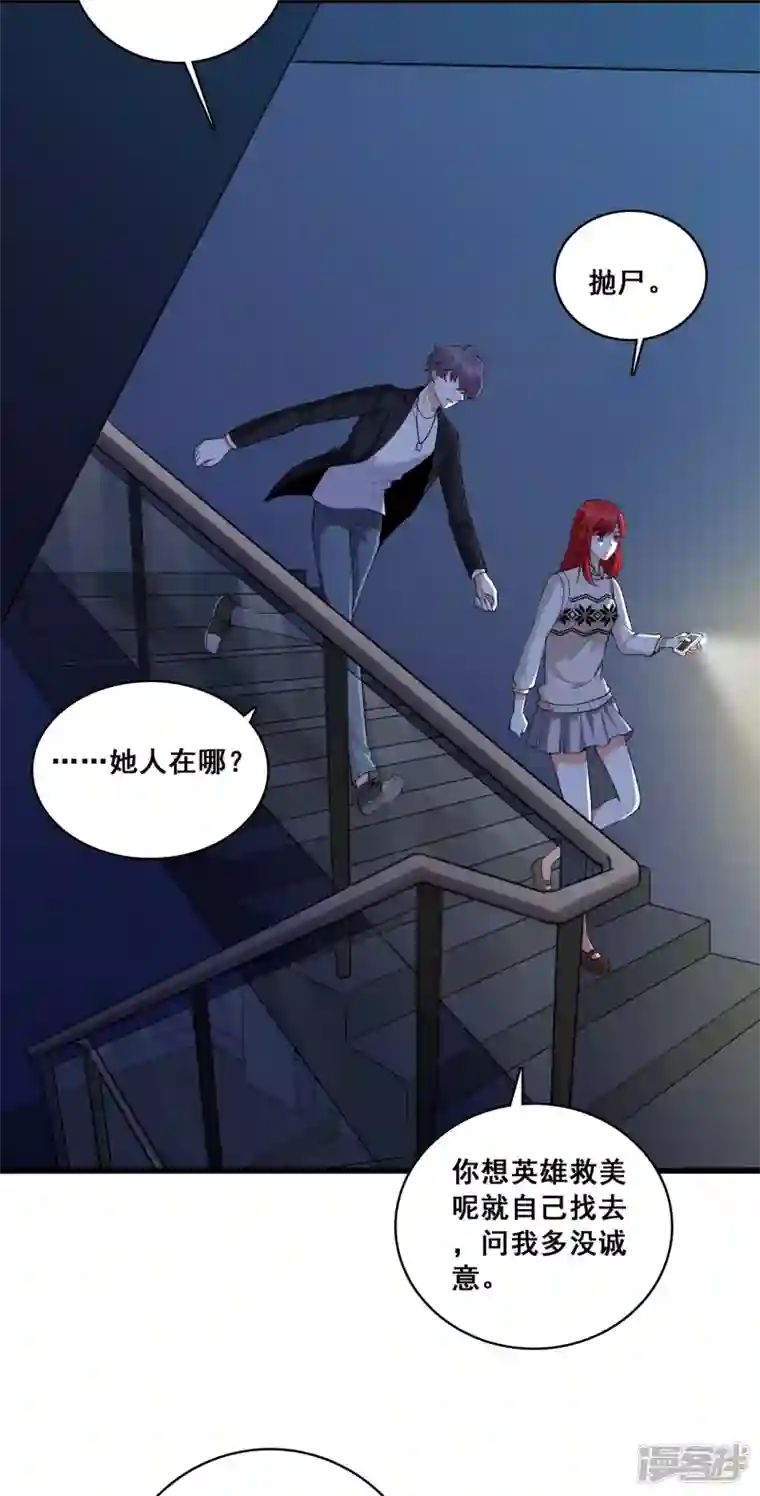 反派女帝来袭！第14话 你以为朕会怕鬼吗？