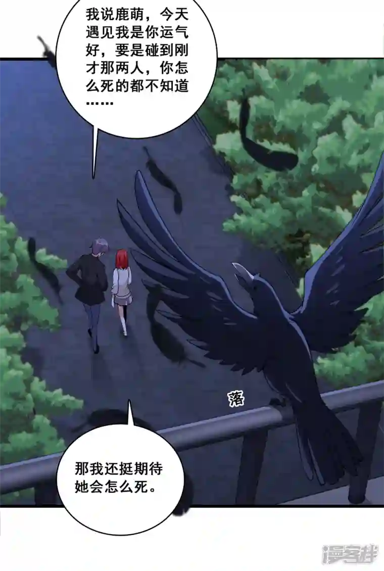 反派女帝来袭！第14话 你以为朕会怕鬼吗？