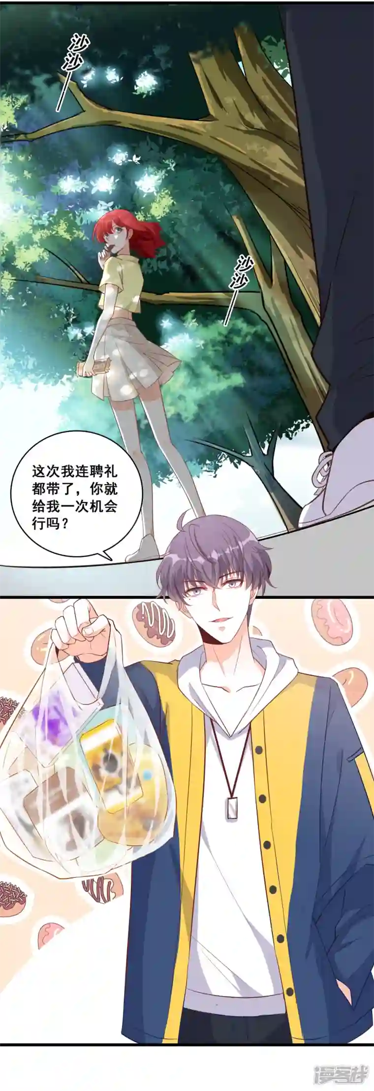 反派女帝来袭！第16话 就凭你还想陷害我？