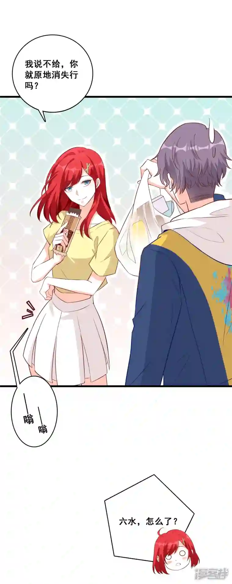 反派女帝来袭！第16话 就凭你还想陷害我？