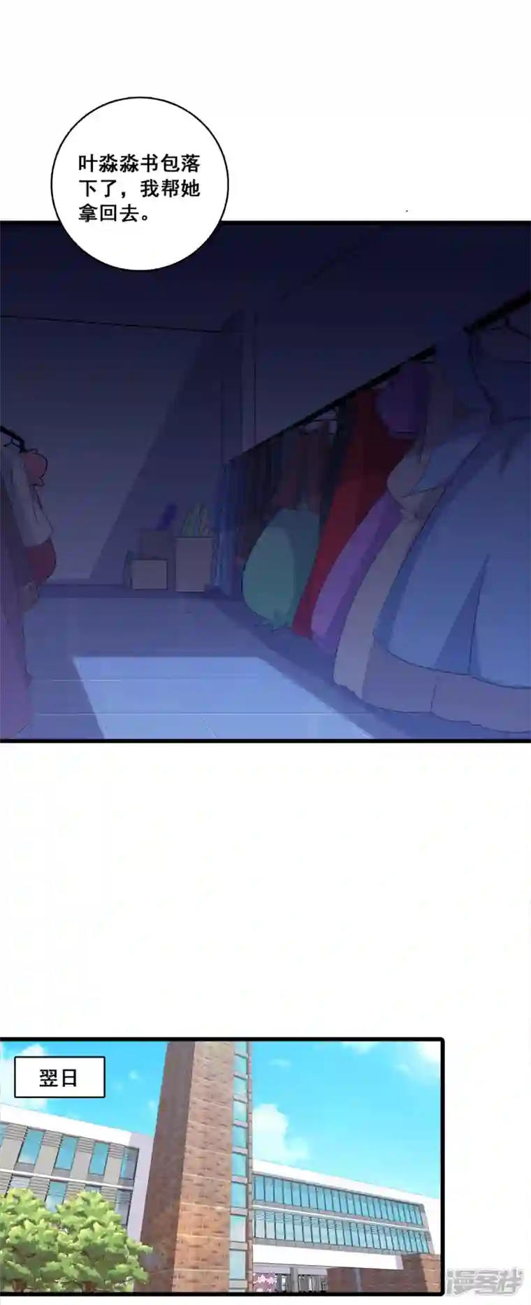 反派女帝来袭！第16话 就凭你还想陷害我？