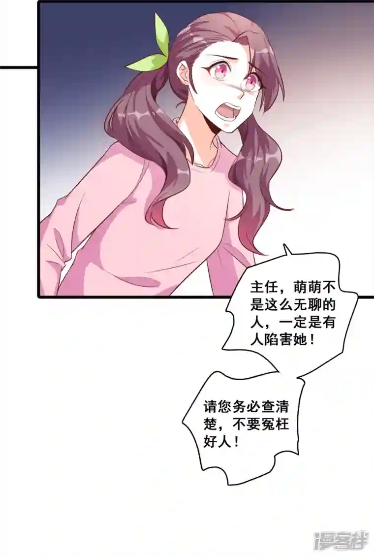 反派女帝来袭！第16话 就凭你还想陷害我？