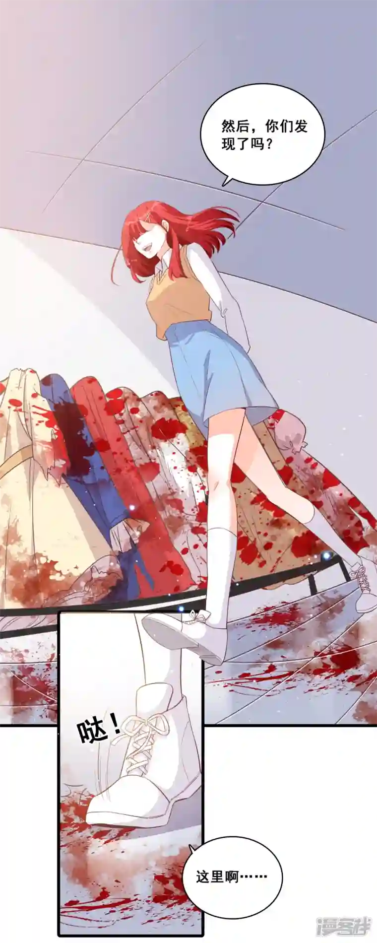 反派女帝来袭！第16话 就凭你还想陷害我？