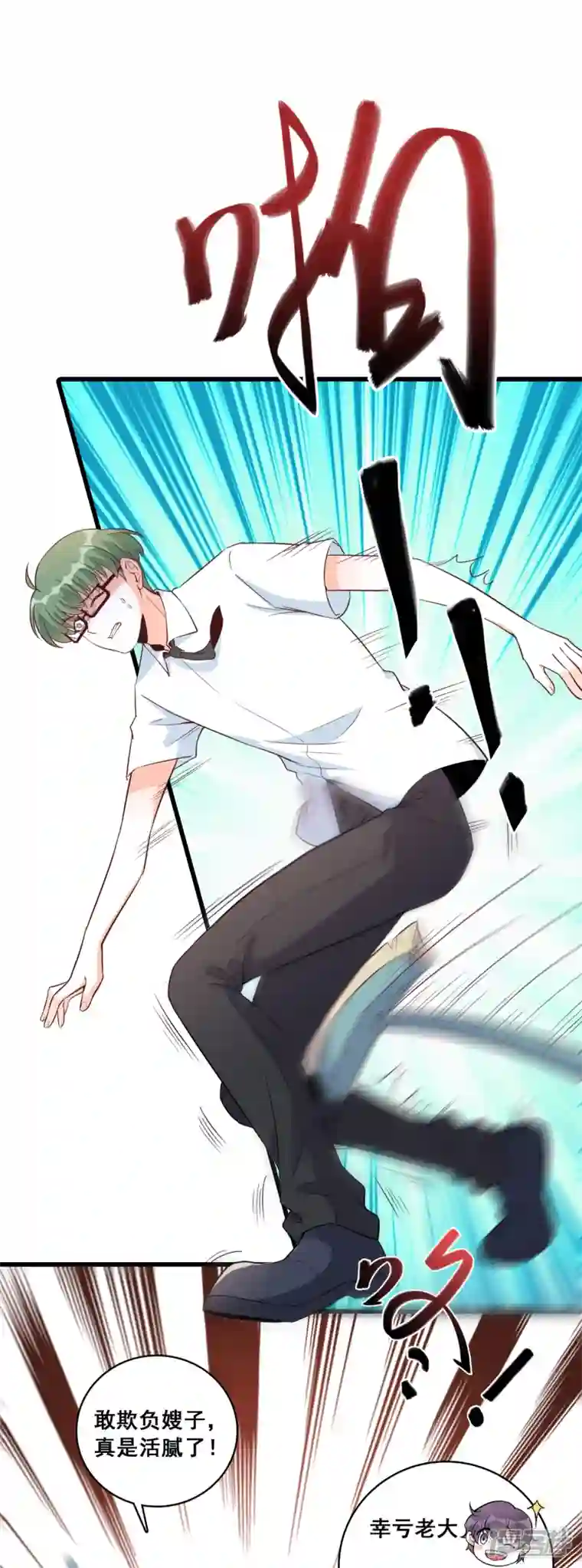 反派女帝来袭！第16话 就凭你还想陷害我？