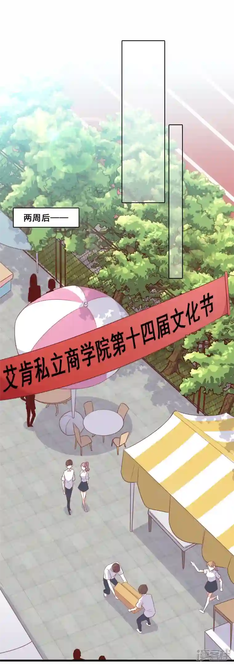 反派女帝来袭！第16话 就凭你还想陷害我？