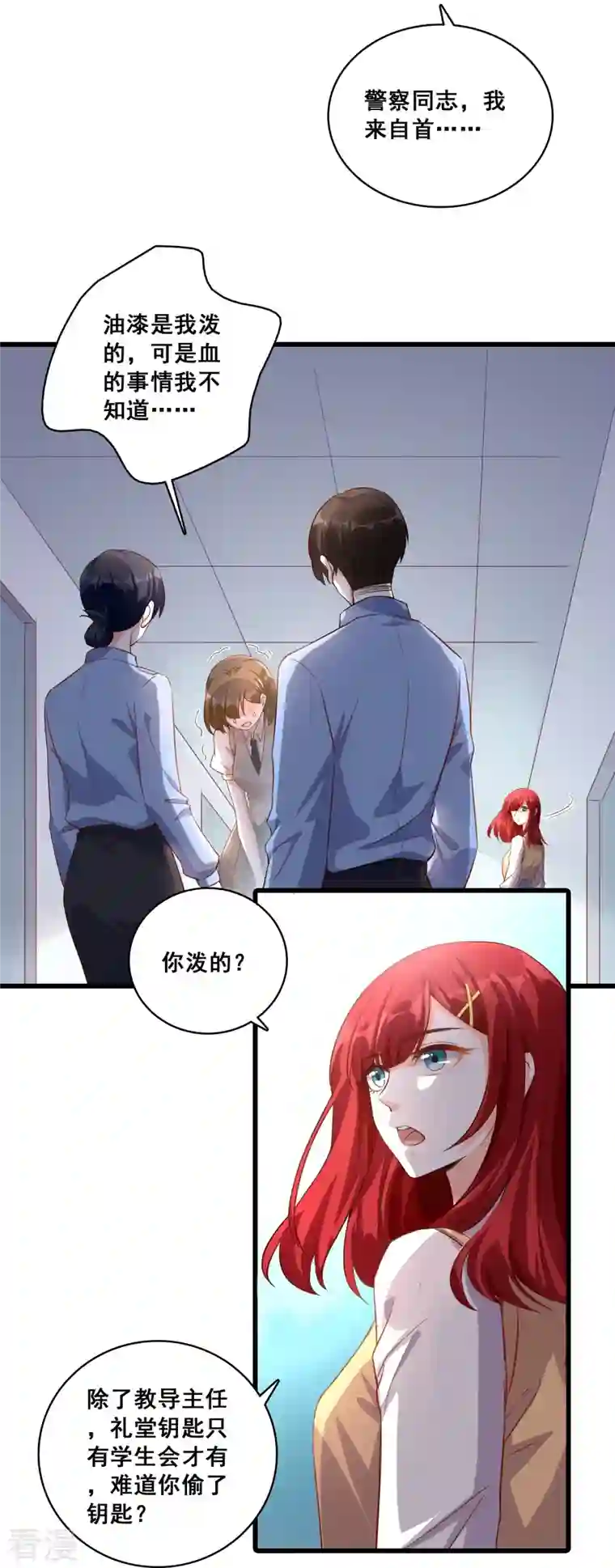 反派女帝来袭！第17话 你想让朕付出什么？