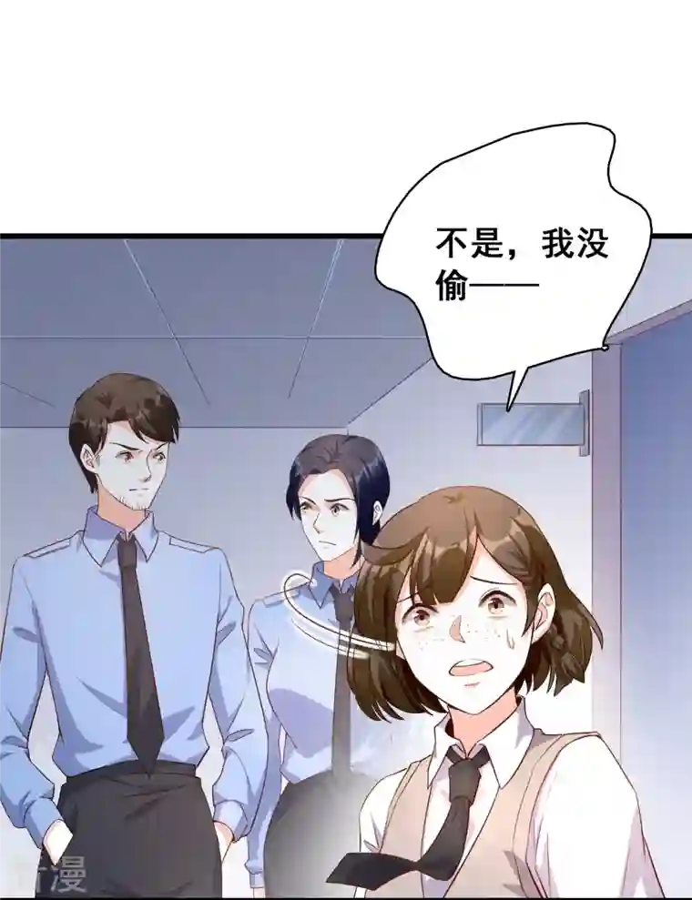 反派女帝来袭！第17话 你想让朕付出什么？