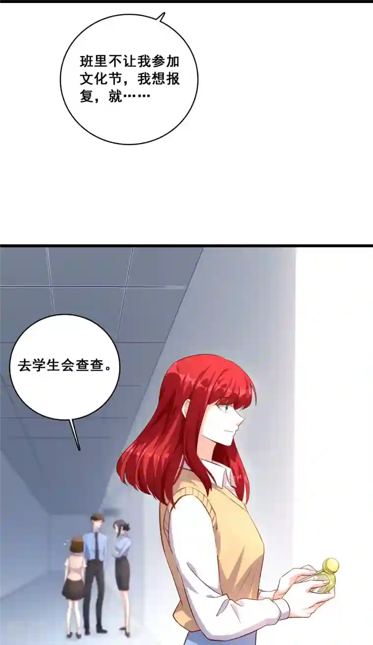 反派女帝来袭！第17话 你想让朕付出什么？