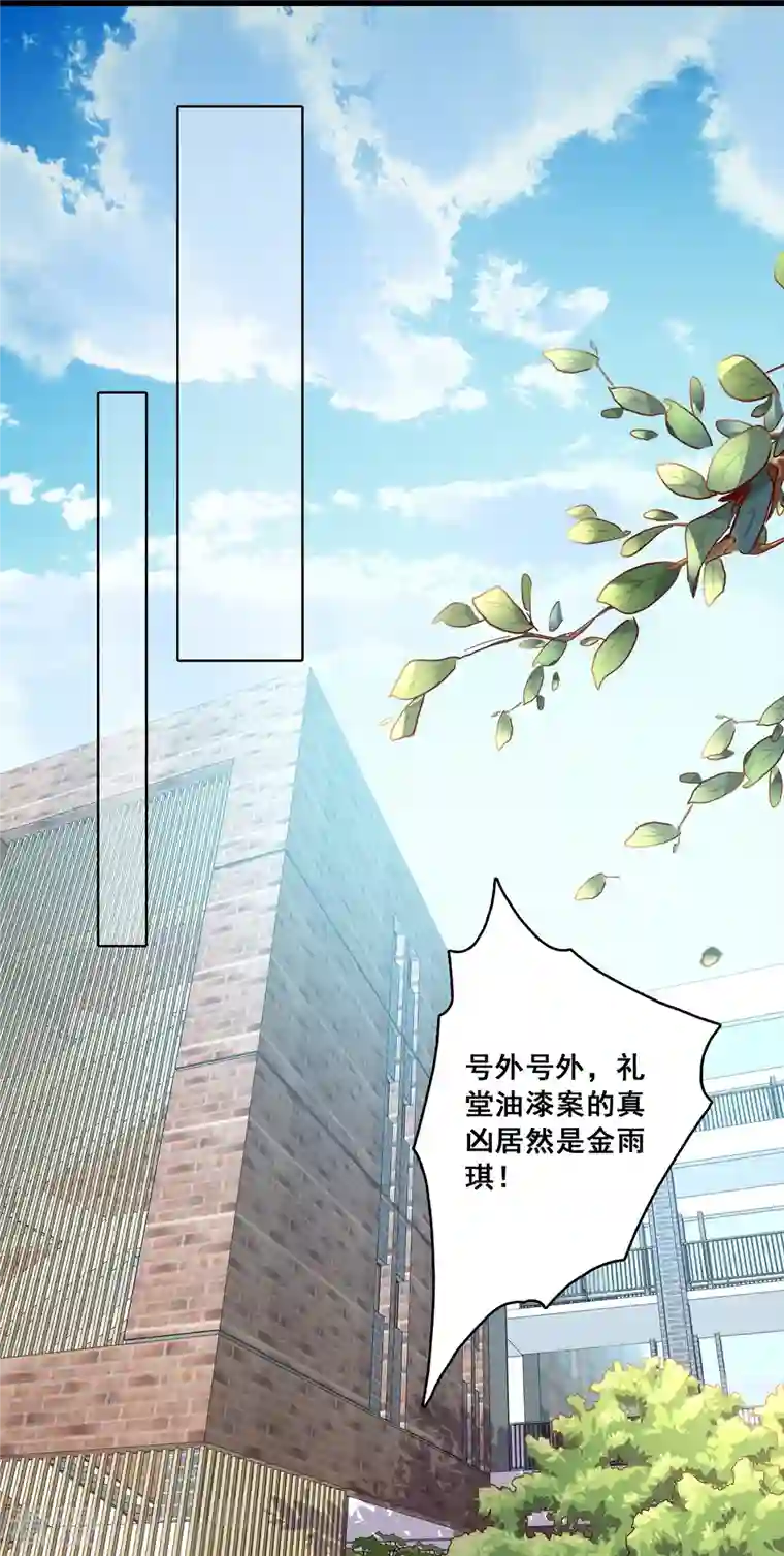 反派女帝来袭！第17话 你想让朕付出什么？