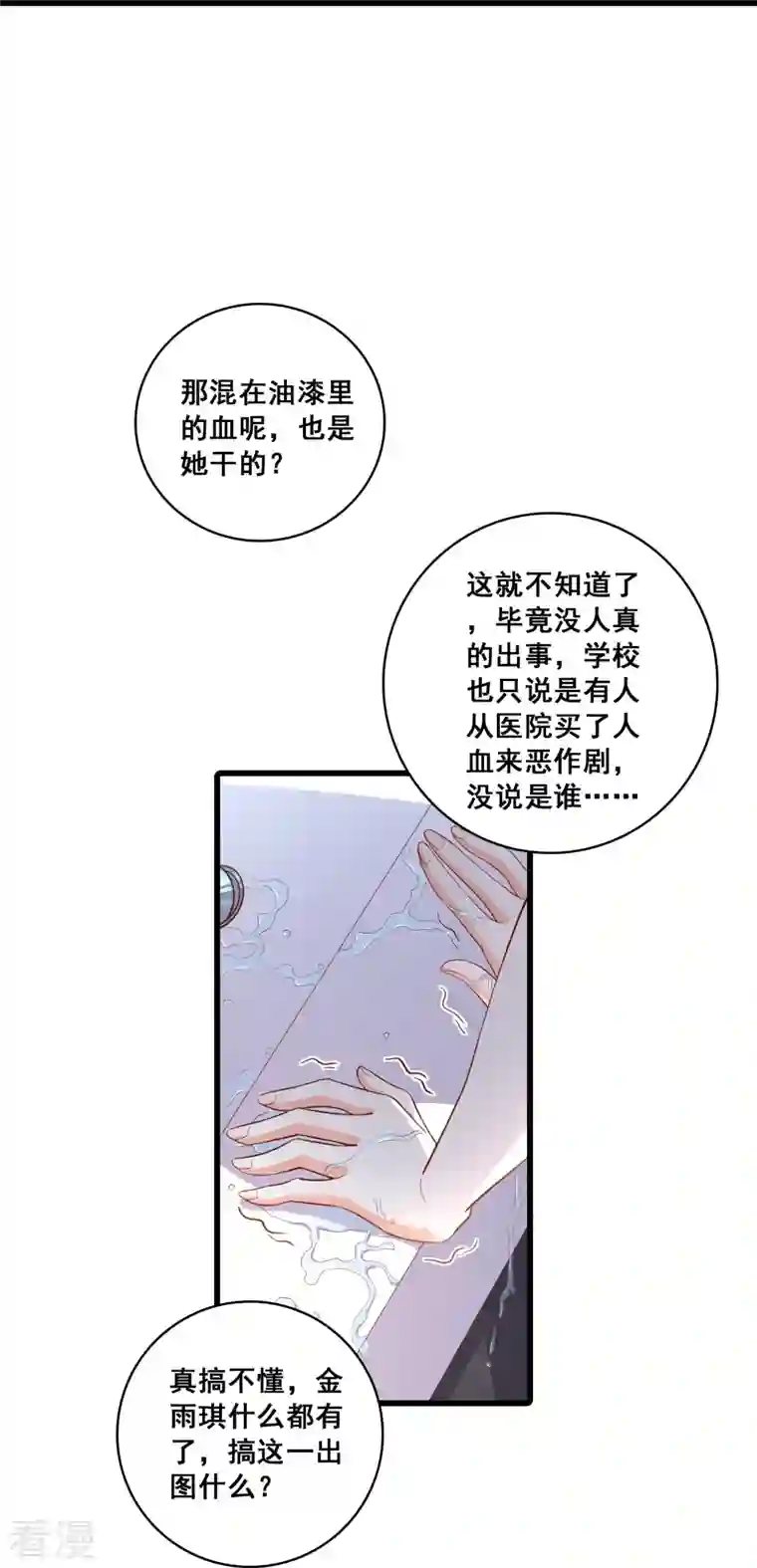 反派女帝来袭！第17话 你想让朕付出什么？