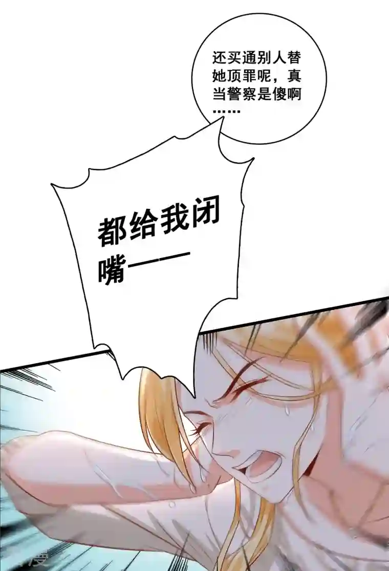 反派女帝来袭！第17话 你想让朕付出什么？