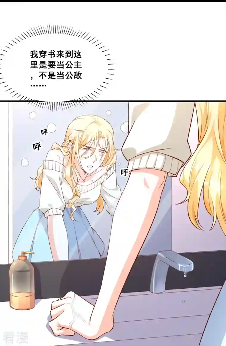 反派女帝来袭！第17话 你想让朕付出什么？