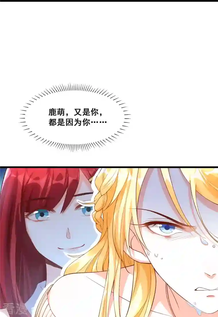 反派女帝来袭！第17话 你想让朕付出什么？