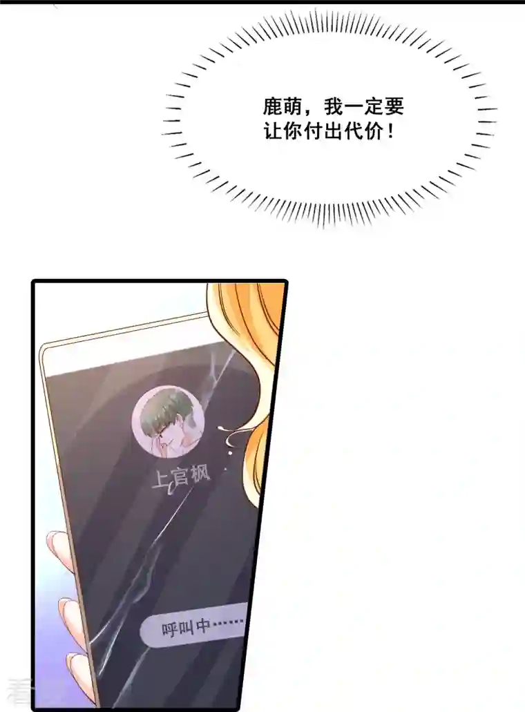 反派女帝来袭！第17话 你想让朕付出什么？