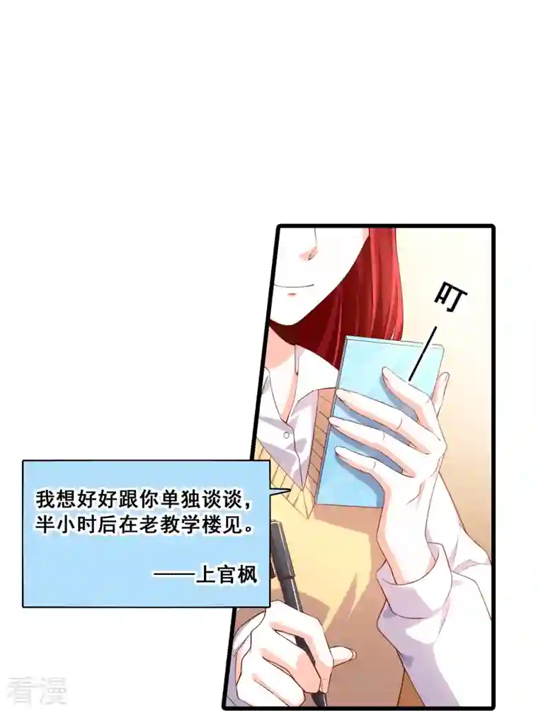 反派女帝来袭！第17话 你想让朕付出什么？