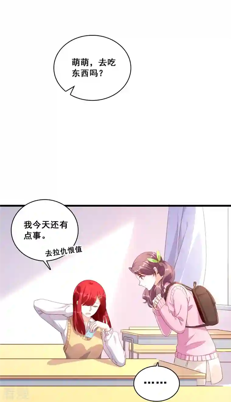 反派女帝来袭！第17话 你想让朕付出什么？