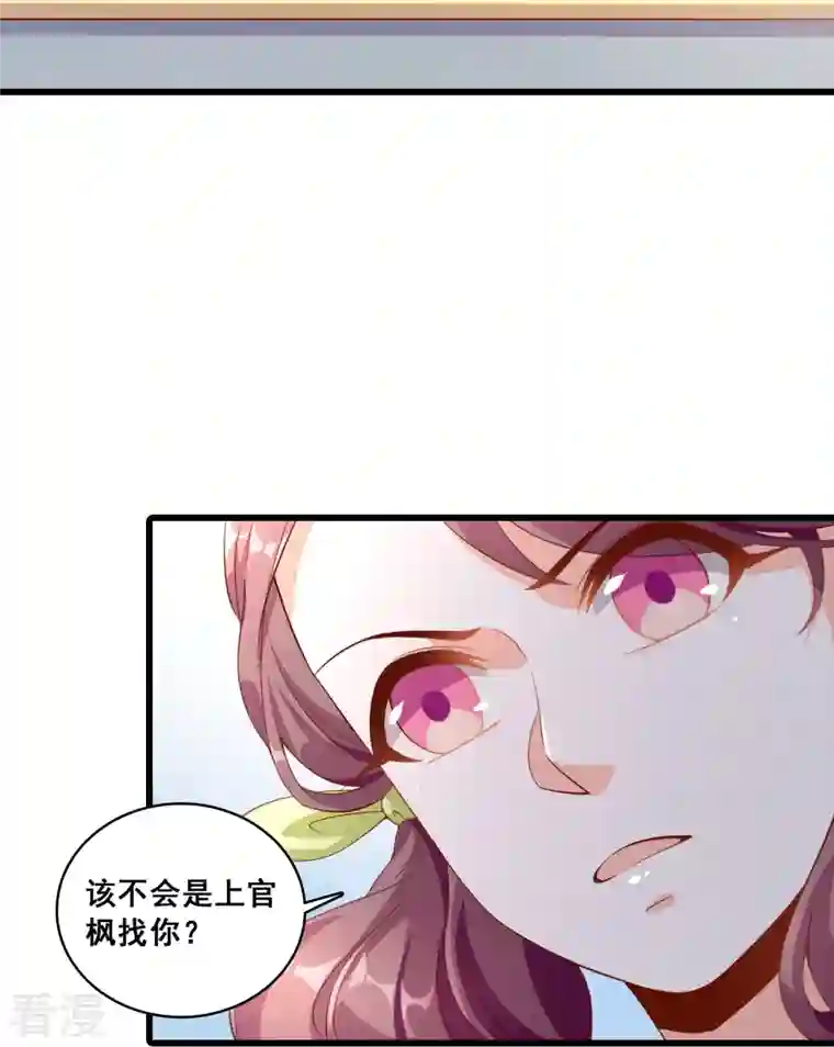 反派女帝来袭！第17话 你想让朕付出什么？