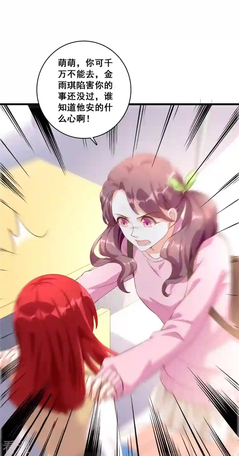 反派女帝来袭！第17话 你想让朕付出什么？