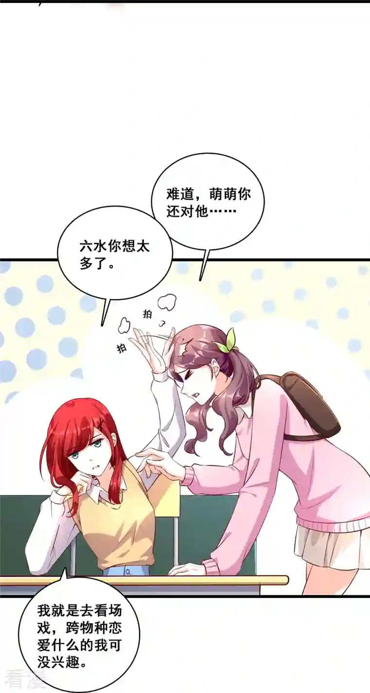 反派女帝来袭！第17话 你想让朕付出什么？